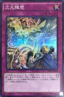 遊戯王 エクストラ（verエクシーズ） 楽天市場】遊戯王 ROTD-JP047 字レア エクシーズモンスター 旋壊