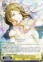 【ヴァイス】RR◇ハッピー・アイ・スクリーム 桑山千雪