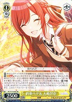 【ヴァイス】RR◇約束ペタル 大崎甘奈