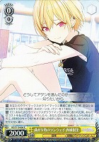 【ヴァイス】R◇曲がり角のランウェイ 西城樹里