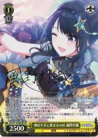 【ヴァイス】SP)サイン付◇伸ばす手に乗せるのは 風野灯織