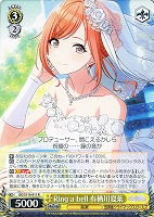 【ヴァイス】R◇Ring a bell 有栖川夏葉