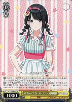 【ヴァイス】U◇バイトゥデイレストラント 風野灯織