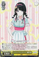 【ヴァイス】WIR◇バイトゥデイレストラント 風野灯織
