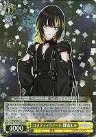 【ヴァイス】WIR◇コメティックノート 斑鳩ルカ