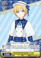 【ヴァイス】C◇エレガンスオブホワイト 西城樹里