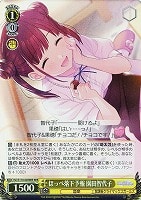 【ヴァイス】WIR◇ほっぺ落下予報 園田智代子