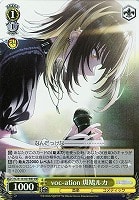【ヴァイス】WIR◇voc-ation 斑鳩ルカ