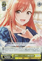【ヴァイス】WIR◇約束ショッピング 有栖川夏葉