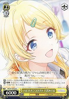 【ヴァイス】C◇ハピネス〔ハート〕コネクト 八宮めぐる
