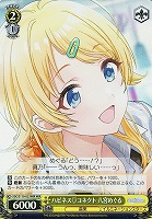 【ヴァイス】WIR◇ハピネス〔ハート〕コネクト 八宮めぐる