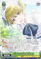 【ヴァイス】RR◇↓ろウTea 七草にちか