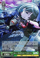 【ヴァイス】SP)サイン付◇夜よこノ窓は塗らないデ 七草にちか