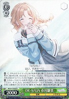 【ヴァイス】R◇DE-S!GN 市川雛菜