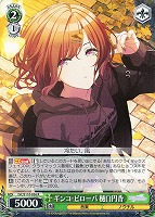 【ヴァイス】R◇ギンコ・ビローバ 樋口円香