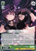 【ヴァイス】R◇アンシーン・ダブルキャスト 黛 冬優子