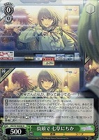 【ヴァイス】U◇街頭で 七草にちか
