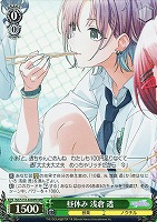 【ヴァイス】WIR◇昼休み 浅倉 透