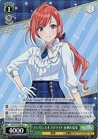 【ヴァイス】U◇エレガンスオブホワイト 有栖川夏葉