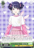 【ヴァイス】U◇ラブラフラビッツ 福丸小糸