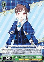 【ヴァイス】U◇エレガンスオブホワイト 園田智代子