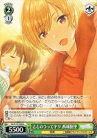 【ヴァイス】U◇ととのうってヤツ 西城樹里