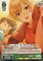 【ヴァイス】WIR◇ととのうってヤツ 西城樹里