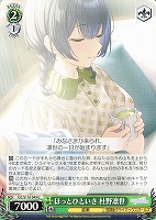 【ヴァイス】U◇ほっとひといき 杜野凛世