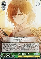 【ヴァイス】WIR◇或日 樋口円香