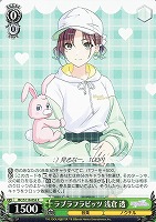【ヴァイス】C◇ラブラフラビッツ 浅倉 透