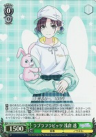 【ヴァイス】WIR◇ラブラフラビッツ 浅倉 透