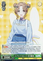 【ヴァイス】WIR◇ラブラフラビッツ 市川雛菜