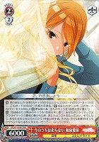 【ヴァイス】RR◇今のうちは走らない 和泉愛依
