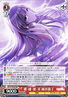 【ヴァイス】RR◇縷・縷・屡・来 幽谷霧子