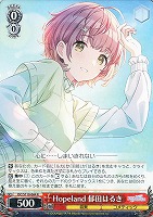 【ヴァイス】R◇Hopeland 郁田はるき