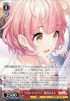 【ヴァイス】R◇今日のマストバイ 郁田はるき
