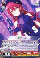 【ヴァイス】R◇I〔ハート〕DOLL 大崎甜花