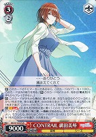 【ヴァイス】R◇CONTRAIL 緋田美琴