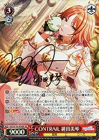 【ヴァイス】SP)サイン付◇CONTRAIL 緋田美琴