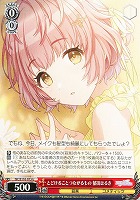 【ヴァイス】U◇とどけることつながるもの 郁田はるき
