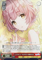 【ヴァイス】WIR◇とどけることつながるもの 郁田はるき