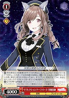 【ヴァイス】U◇リフレクションテーマパーク 月岡恋鐘