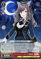 【ヴァイス】WIR◇リフレクションテーマパーク 月岡恋鐘