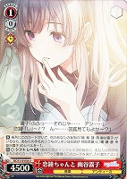 【ヴァイス】U◇恋鐘ちゃんと 幽谷霧子