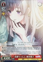 【ヴァイス】WIR◇恋鐘ちゃんと 幽谷霧子