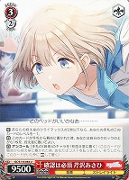 【ヴァイス】U◇確認は必須 芹沢あさひ