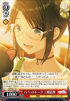 【ヴァイス】C◇パペットトーク 三峰結華