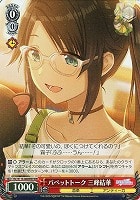 【ヴァイス】WIR◇パペットトーク 三峰結華