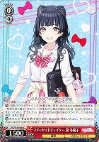 【ヴァイス】C◇フリーサイドジェイケー 黛 冬優子