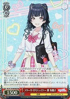 【ヴァイス】WIR◇フリーサイドジェイケー 黛 冬優子